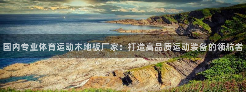 betway西汉姆官网