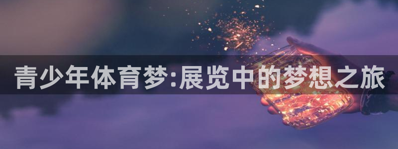 betway西汉姆