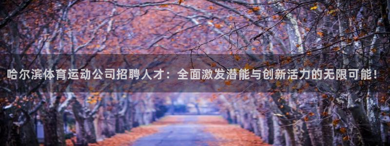 betway西汉姆官网