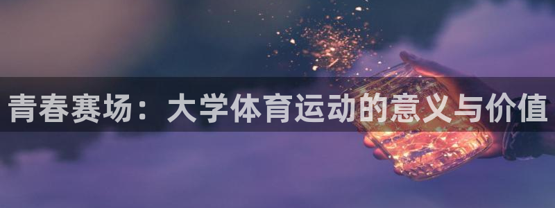 betway西汉姆